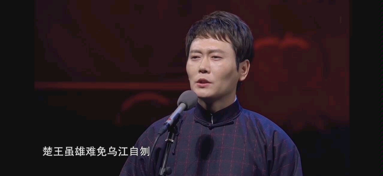孟鹤堂《时运赋》