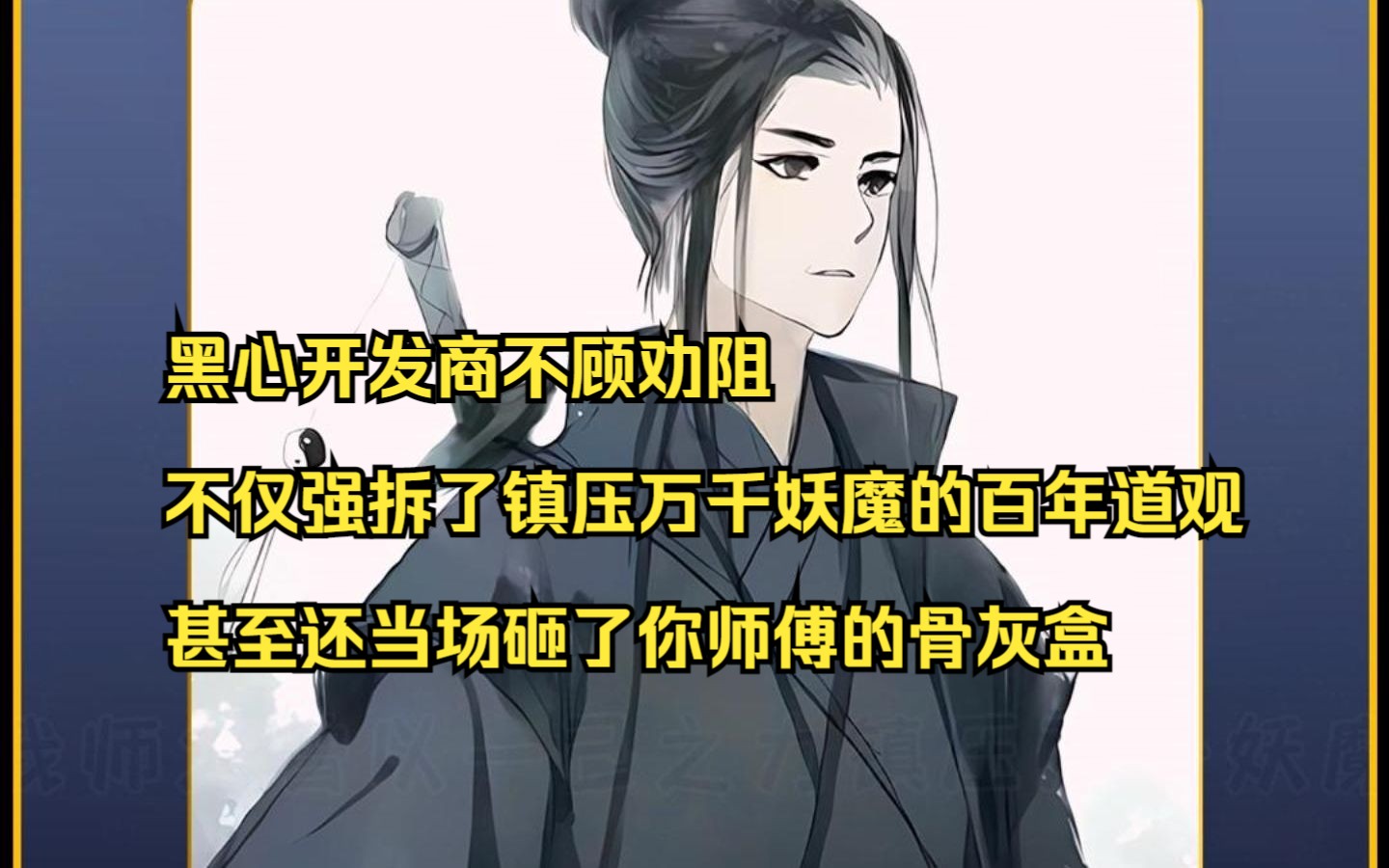 小说《镇妖之人》后续在QQ阅读App.哔哩哔哩bilibili