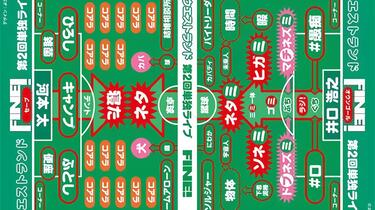 ウエストランド 】第2回単独ライブ「FINE！」_哔哩哔哩_bilibili