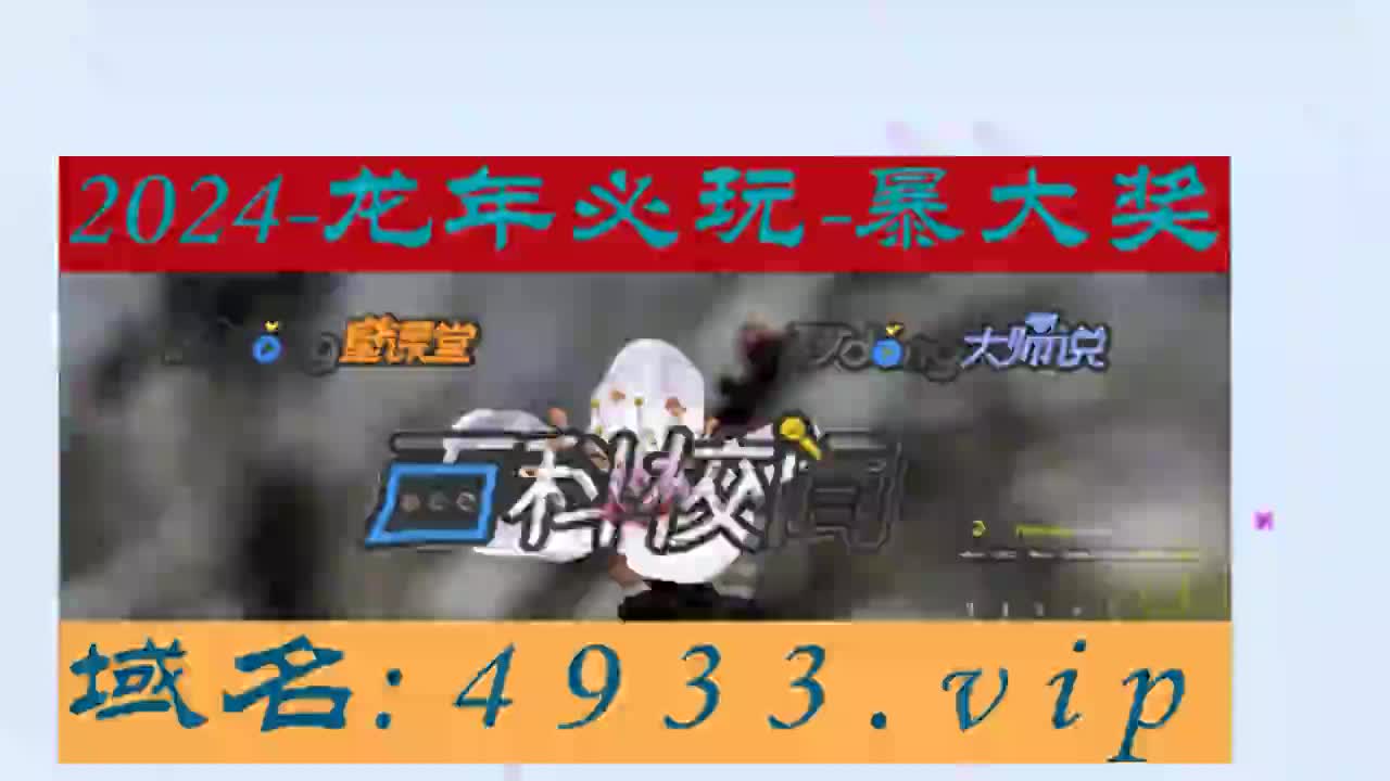 [秒懂大师说]246天天天彩天好彩资料大全玄机