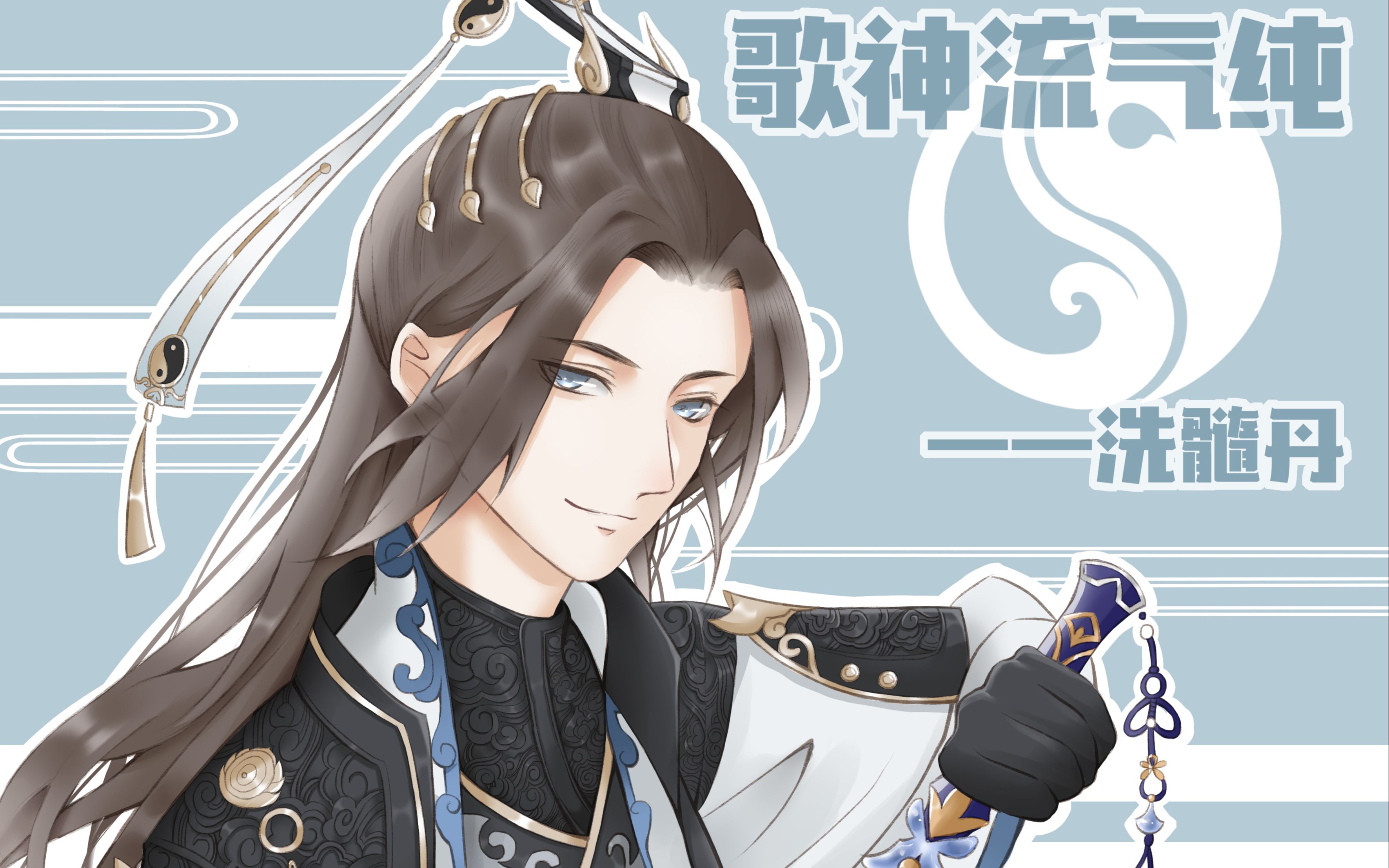 【洗髓丹】时代的眼泪,剑气花!