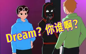 Descargar video: 【Dream Shorts系列手书/中文字幕】俱乐部（sin3c12）