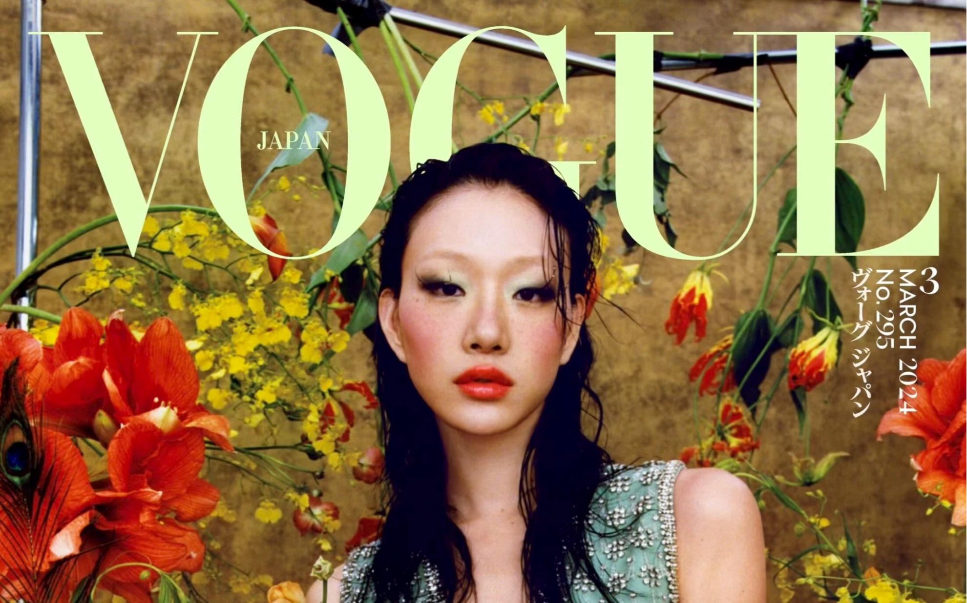 [图]日本时尚杂志 女装 VOGUE 2024年3月