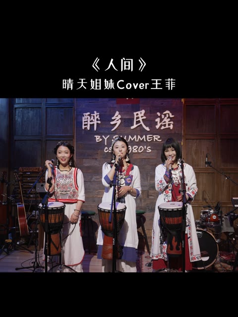 丽江醉乡民谣晴天店[话题]##丽江醉乡民谣[话题]