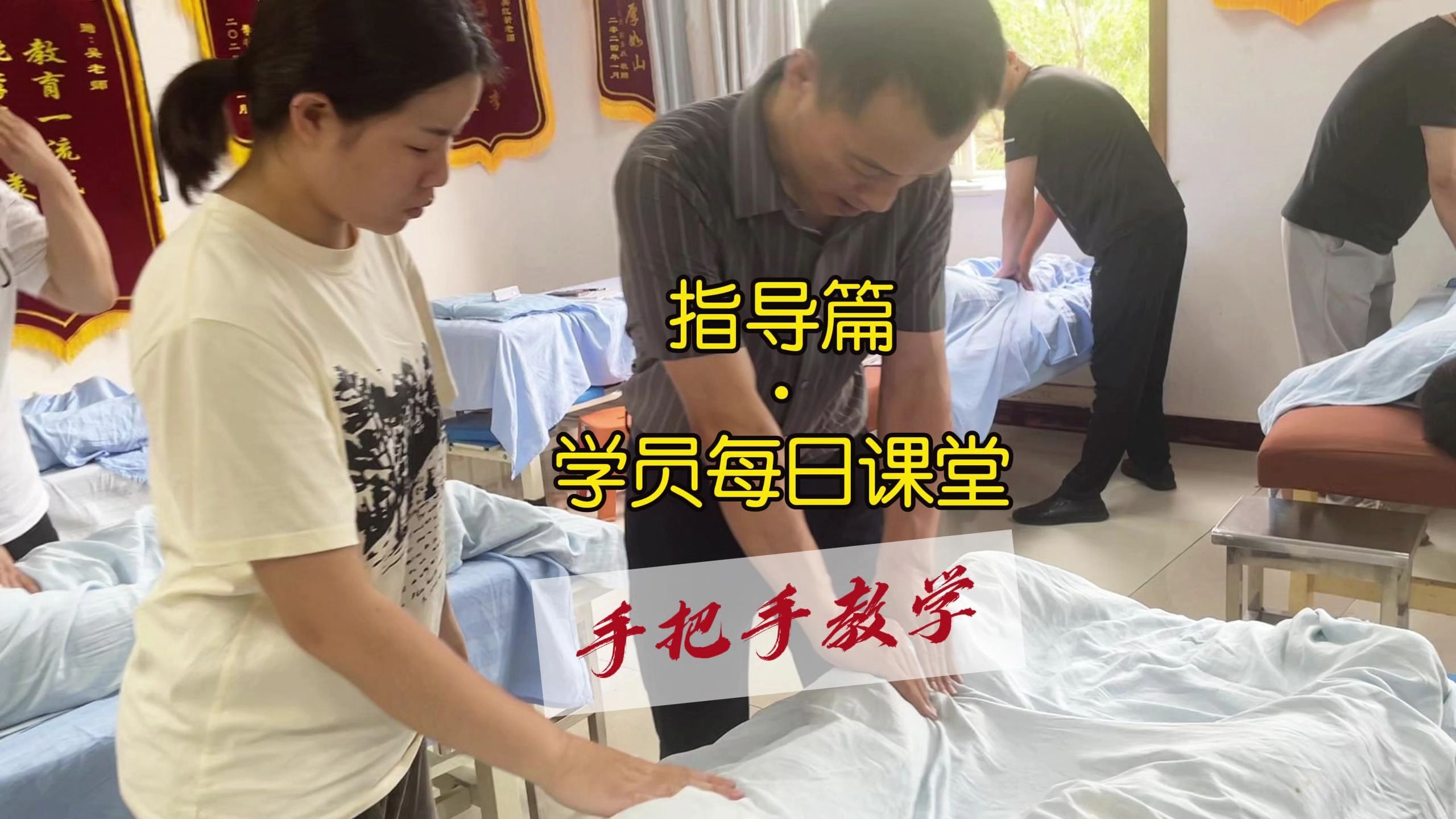 学员练习手法,吴老师手把手指导学员手法哔哩哔哩bilibili