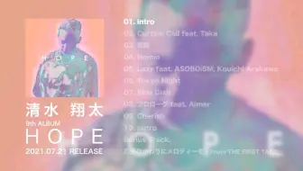 Chara Yuki Mini Album Echo 全曲试听 哔哩哔哩 Bilibili