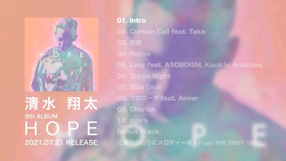 清水翔太9th Album「HOPE」全曲试听_哔哩哔哩_bilibili