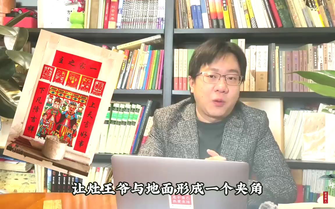 小年祭灶讲究多,细数腊月二十三祭拜灶王爷的民俗和规矩.哔哩哔哩bilibili