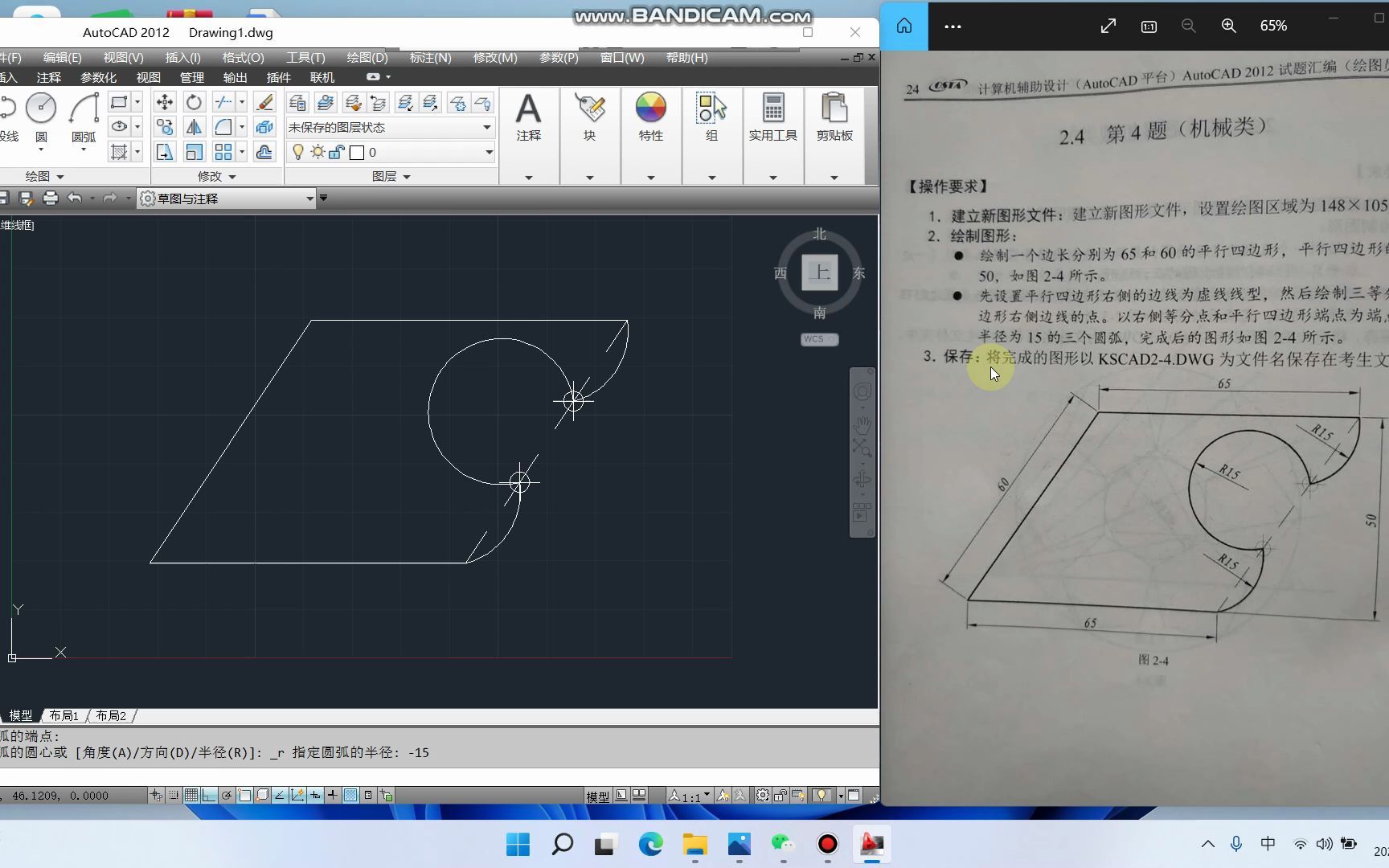 第2单元 简单绘图2.4(机械类)哔哩哔哩bilibili