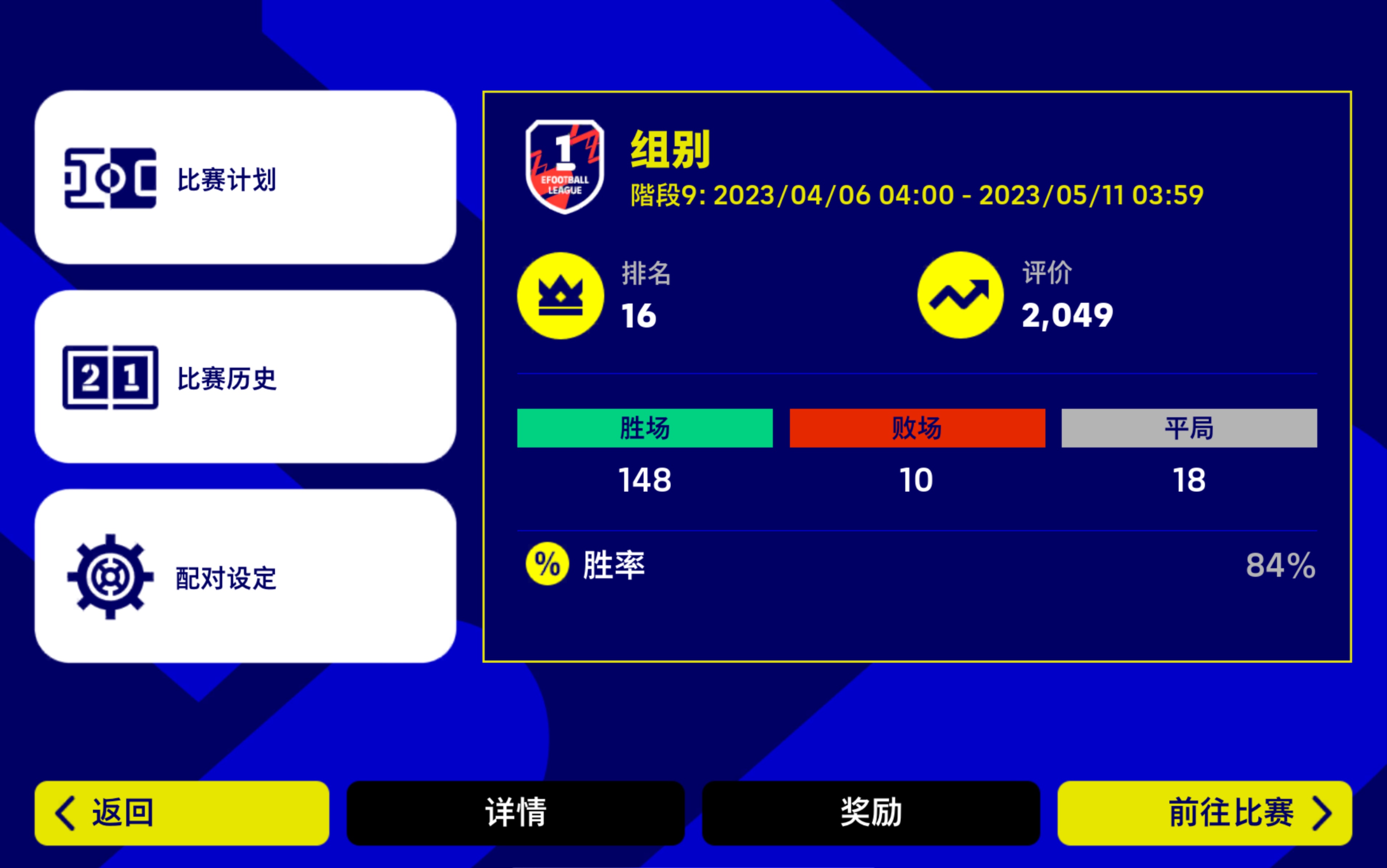 Efootball排名前20玩家讲解科乐美系统局(DDA机制, 全网首发!)哔哩哔哩bilibili