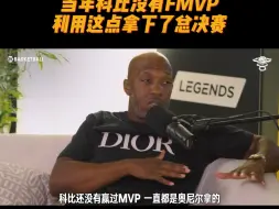 Tải video: 比卢普斯：04年活塞能夺冠，是因为知道科比想抢fmvp