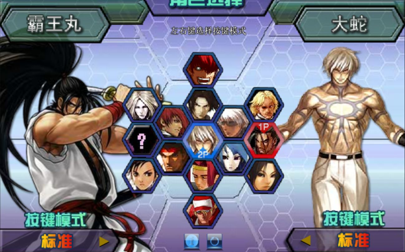 活动作品拳皇wingex102霸王丸吊打5级人机