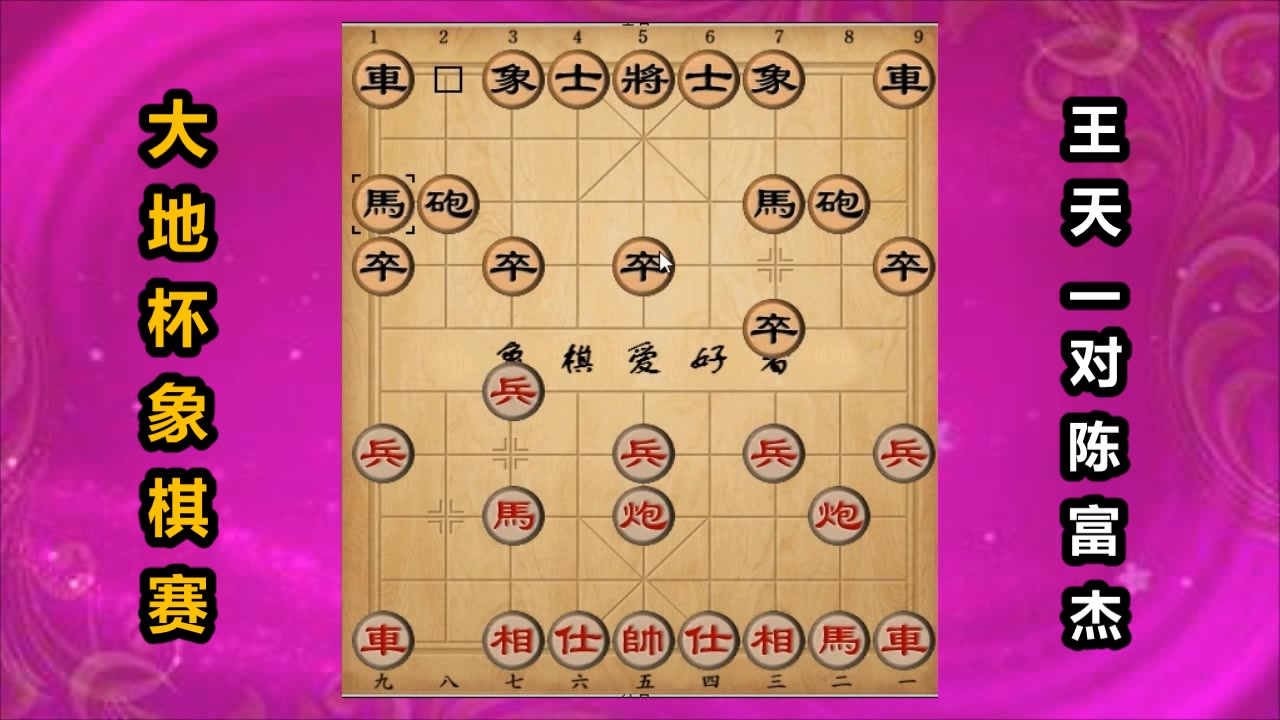 2019年大地杯象棋赛:王天一让人绝望的一盘棋哔哩哔哩bilibili