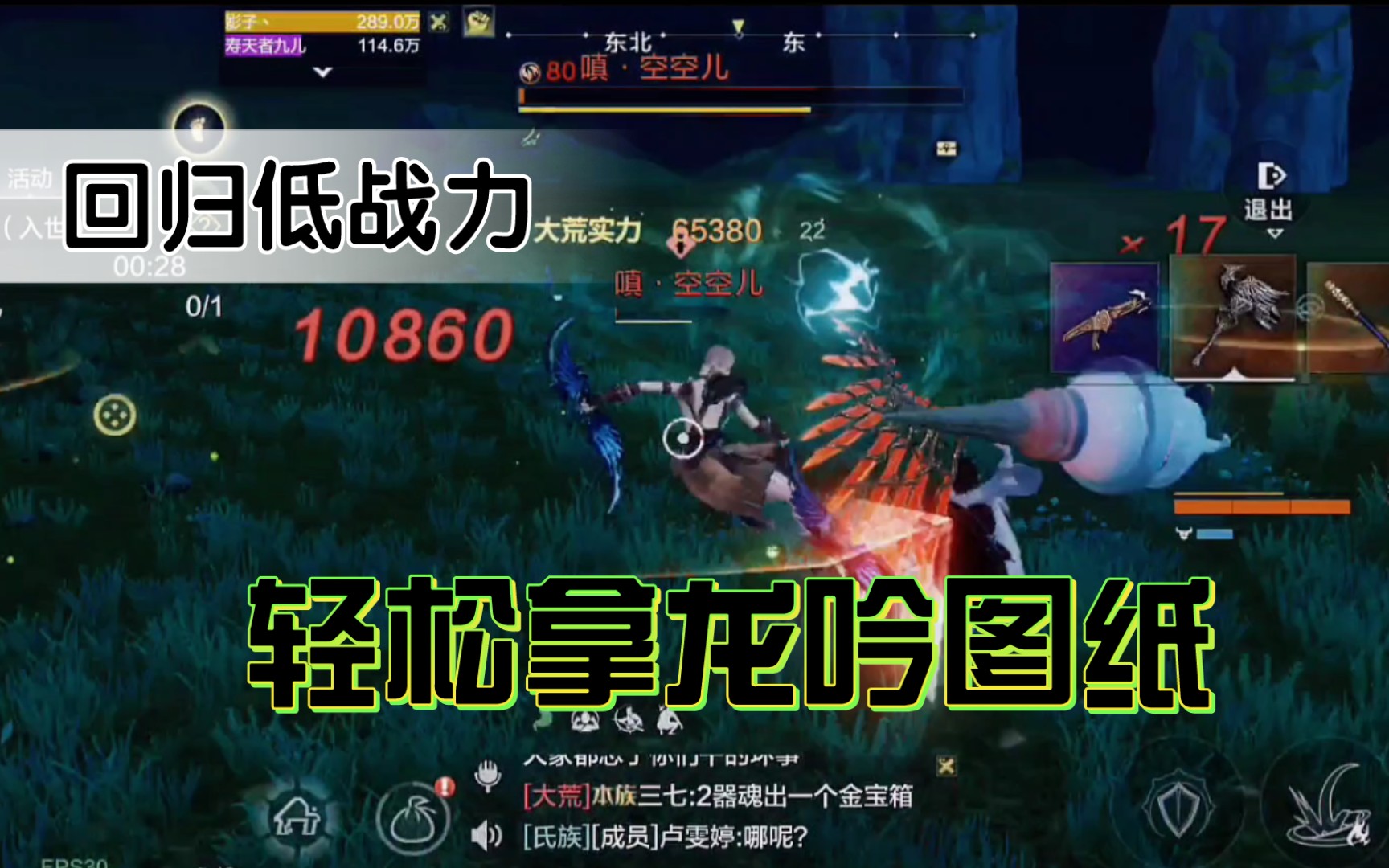 妄想山海低战力也能打新幻境,简单实用,龙吟武器图纸免费拿_手机游戏