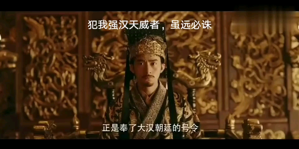 《大汉十三将》天子有令:犯我强汉天威者,虽远必诛!凡我大汉子民,虽远必救!哔哩哔哩bilibili