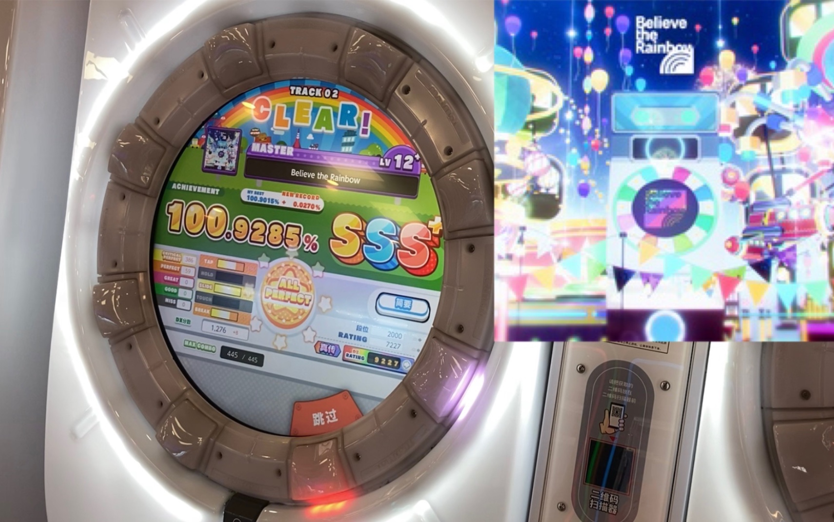 【maimai/舞萌dx】believe the rainbow master ap