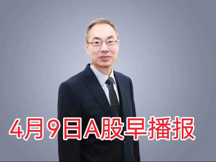 欧美涨跌互现中概股涨0.06%!年报暴雷a股多家披星戴帽