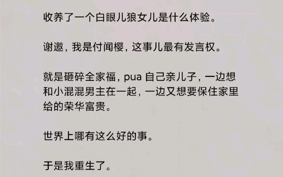 【我的人间烟火】这一世,我会让她和小混混锁死,别来祸害自己亲儿子.哔哩哔哩bilibili