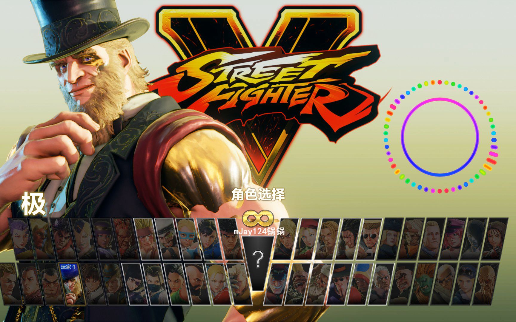 街霸5 ost - 极bgm - theme of g