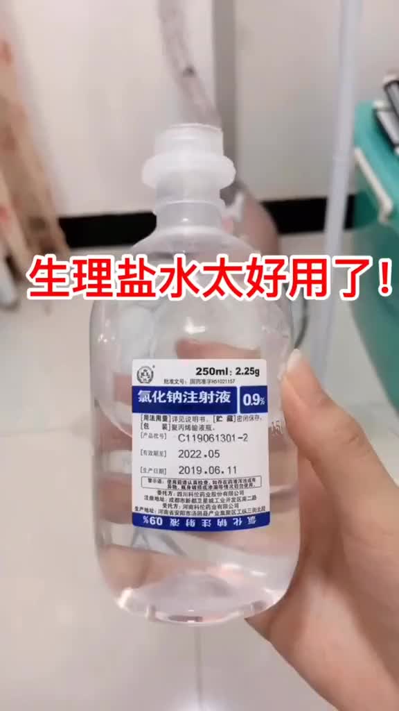 接上个视频,生理盐水是医院买的,3.5一瓶,最近皮肤过敏发红,敷完退红不少了,我一般敷10分钟左右.哔哩哔哩bilibili