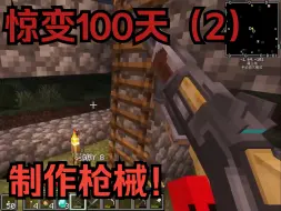 Tải video: 【阿沈】惊变100天(2)：霸道总尸爱上我