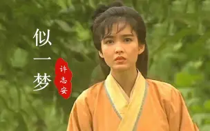 Download Video: 《中神通王重阳》主题曲，当周慧敏、梁佩玲、卢敏仪相遇，谁更美