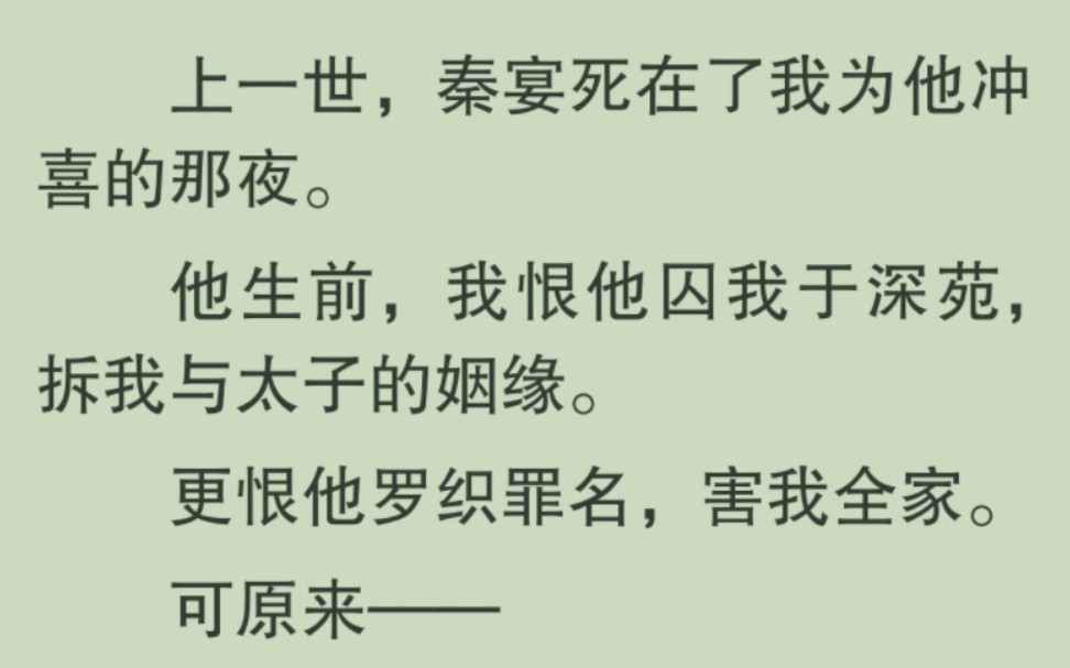 【全文完】再睁眼,我重生回到了七年前,又见到了那个权势滔天,却短命不得善终的少年……哔哩哔哩bilibili