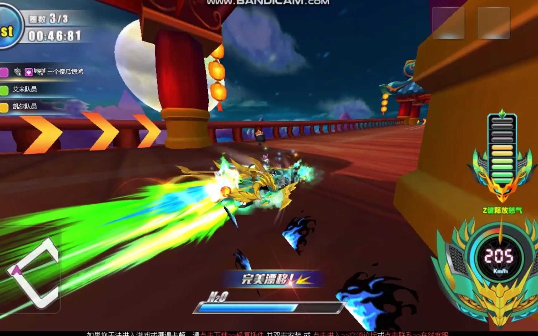 完美漂移绿关羽月影长阁59跑法(无鲲)