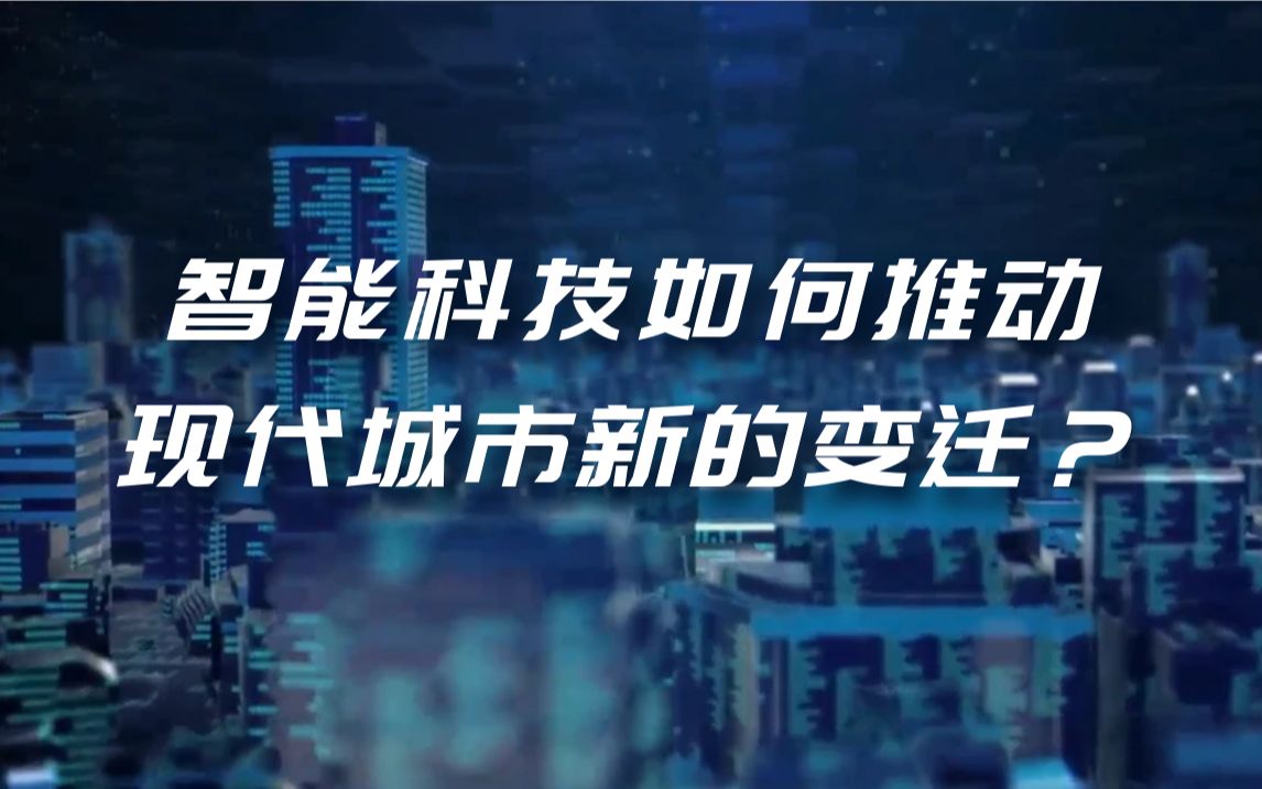 如何解决人口增长迅速带来的城市问题?哔哩哔哩bilibili