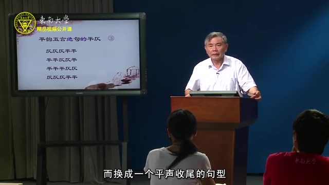 [图]诗词格律与写作__东南大学