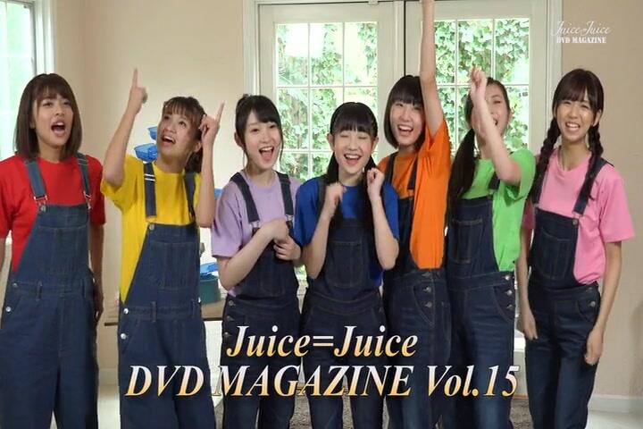 Juice=Juice DVD Magazine Vol.15_哔哩哔哩_bilibili