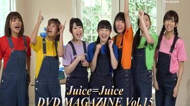 Juice=Juice DVD Magazine Vol.15_哔哩哔哩_bilibili