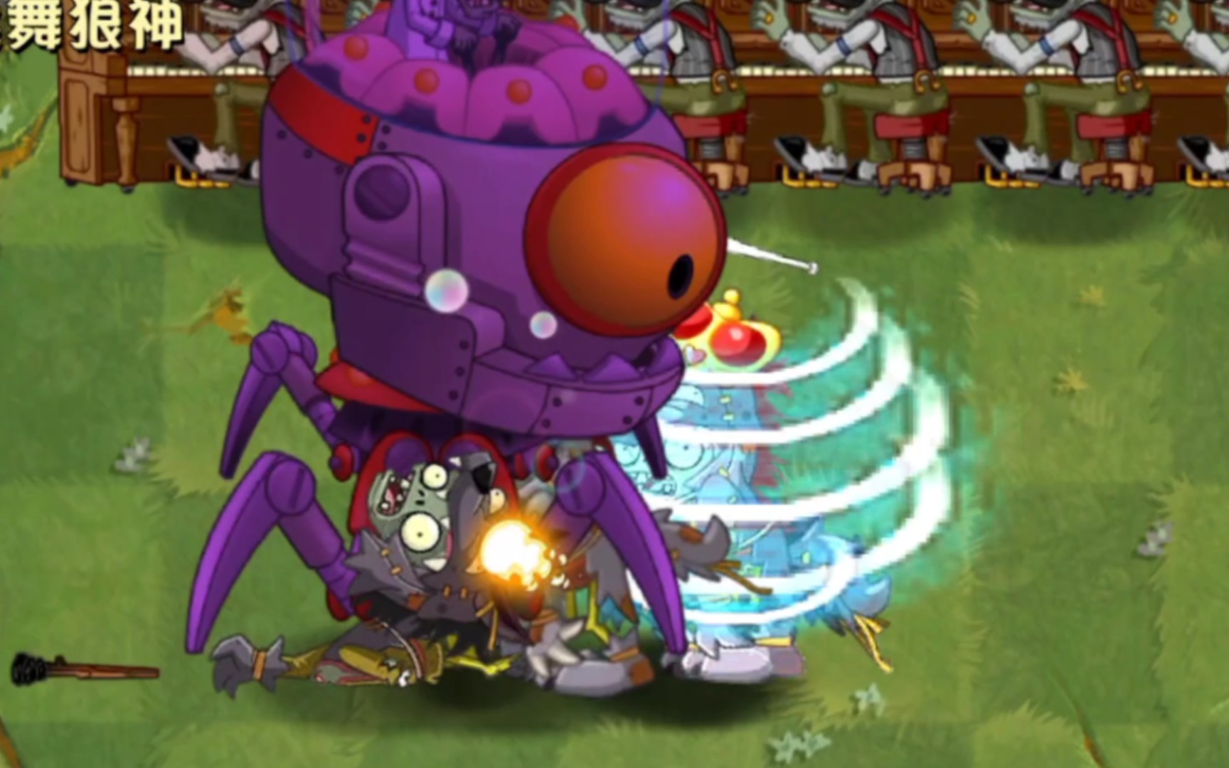 『pvz2僵尸互怼』芝士僵王?