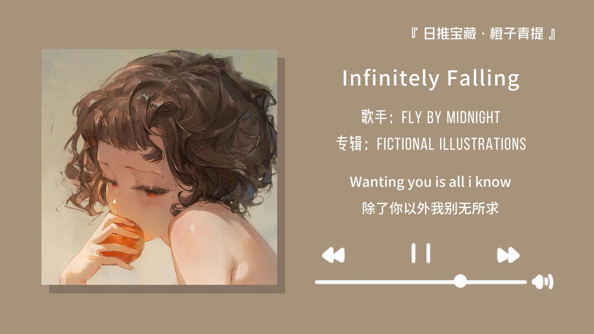 “这首歌简直是宝藏！磁性电音真的超好听！”||《Infinitely Falling》-风吹落叶思故乡-音乐🎶-哔哩哔哩视频