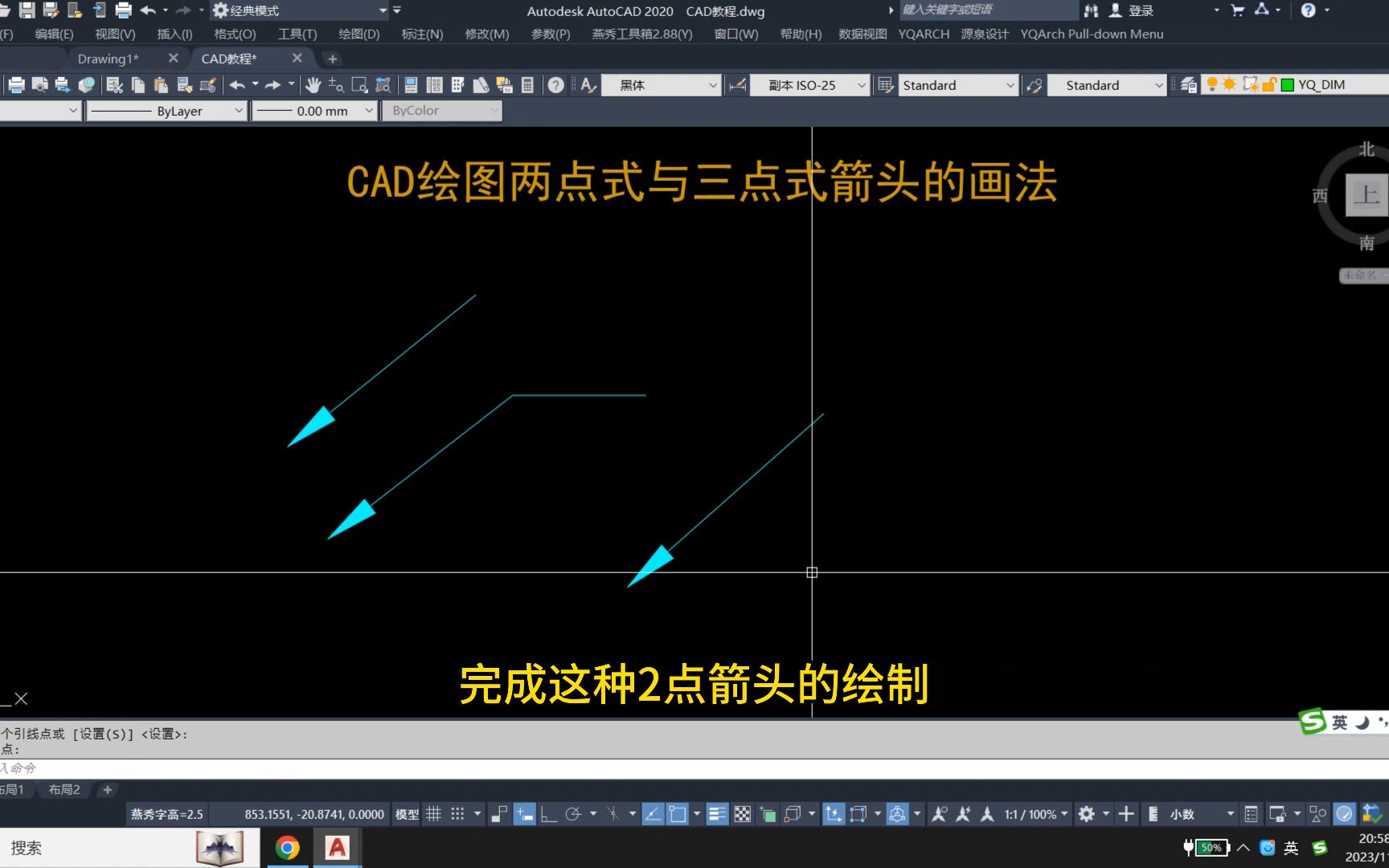 CAD绘图两点式与三点式箭头的画法哔哩哔哩bilibili