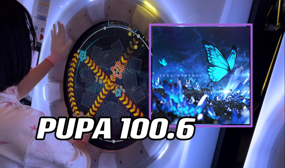 【麦麦巴蒂斯普拉斯】PUPA 100.6 sss+音游热门视频