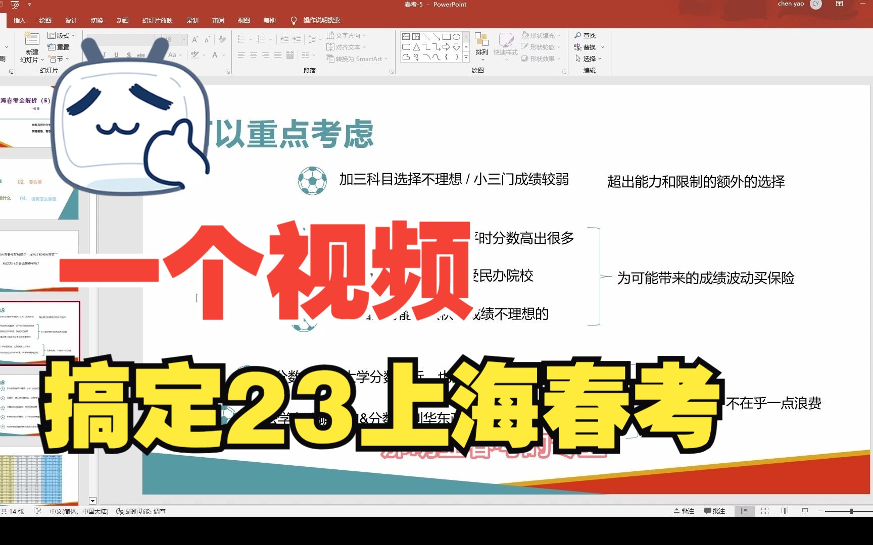 上海春考全解析(5)一个视频搞定23上海春考哔哩哔哩bilibili