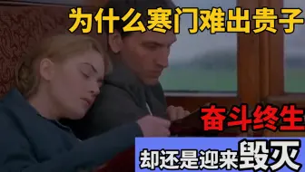 10分钟读完《无名的裘德》：出身贫贱，却从不向命运低头，可最终还是迎来毁灭