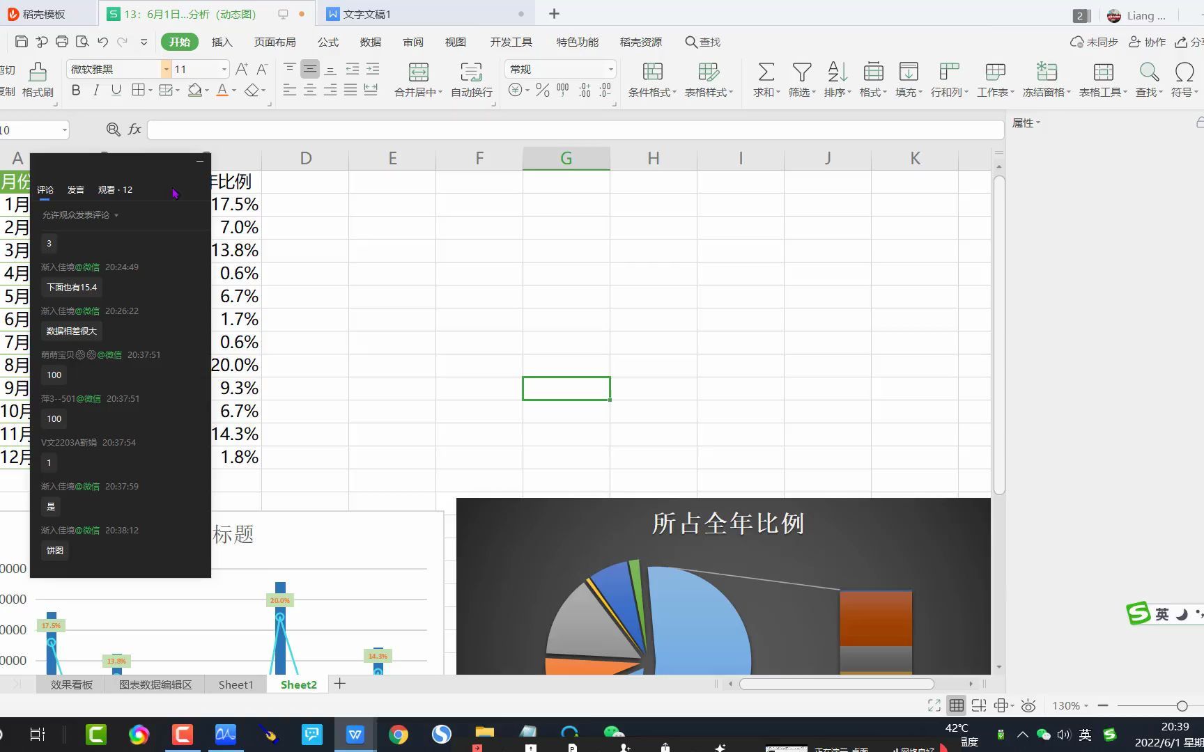 Excel表格制作,每个公司文员都要学会的电脑技能哔哩哔哩bilibili