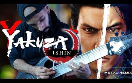 [图]【如龙：维新金属翻弹】Yakuza Ishin 龍が如く 維新! - Kyodai’s Final Battle | METAL REMIX