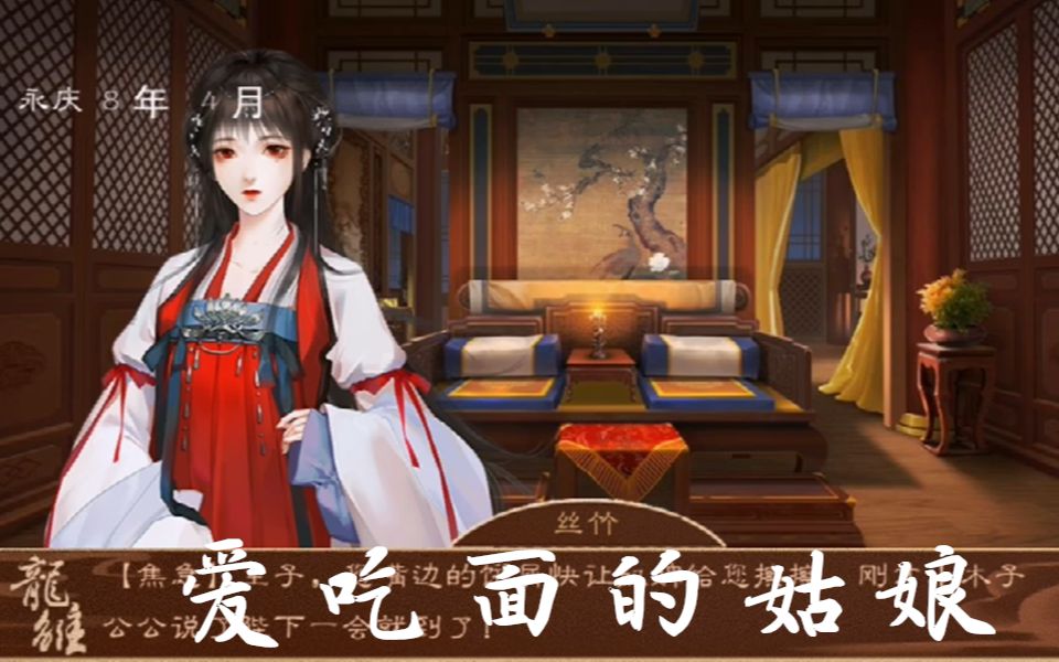 龙雏攻略言牵牵必收王雪霁2套衣服宫外剧情