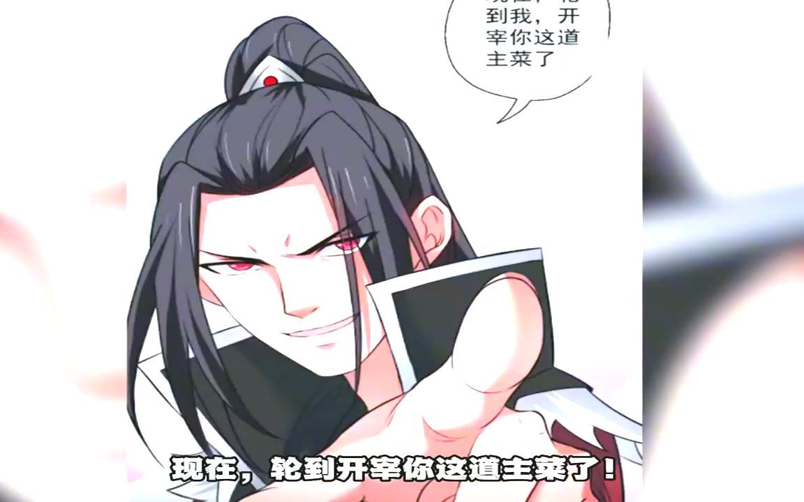 [图]第44集 我竟然遇到一个浓妆艳抹的男人…#最强魔尊赘婿 #漫画解说