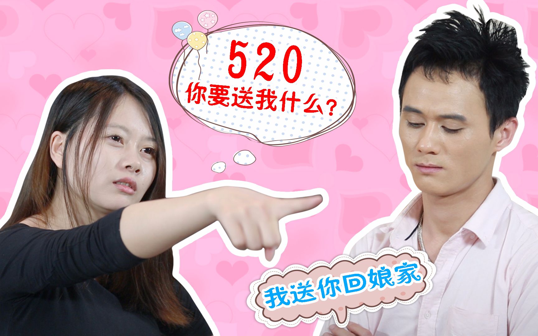 520是什么节日?关你什么事!哔哩哔哩bilibili