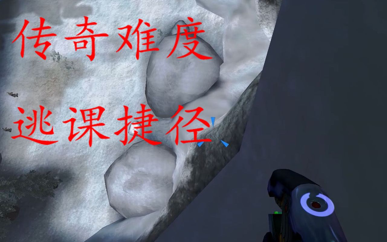 [图]传奇打不过？让我来告诉你HALO1/光环1重制版鸡♂凸控制室捷径走法以及隐藏背景音乐位置