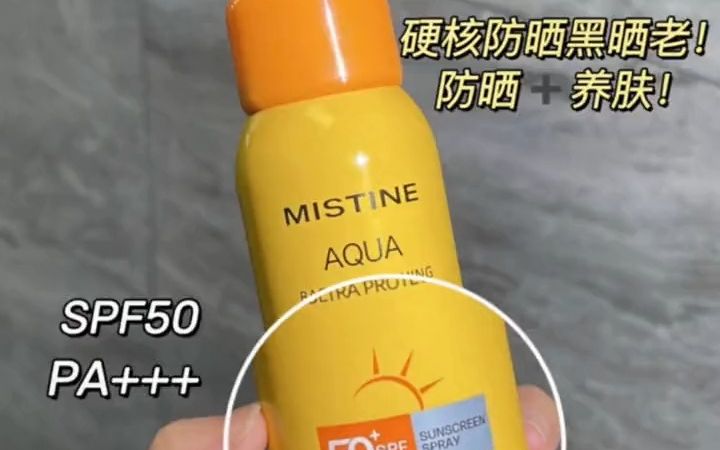 蜜丝婷mistine防晒喷雾,全身防晒防水防汗持久!硬核防晒黑晒伤成膜快不搓泥.哔哩哔哩bilibili