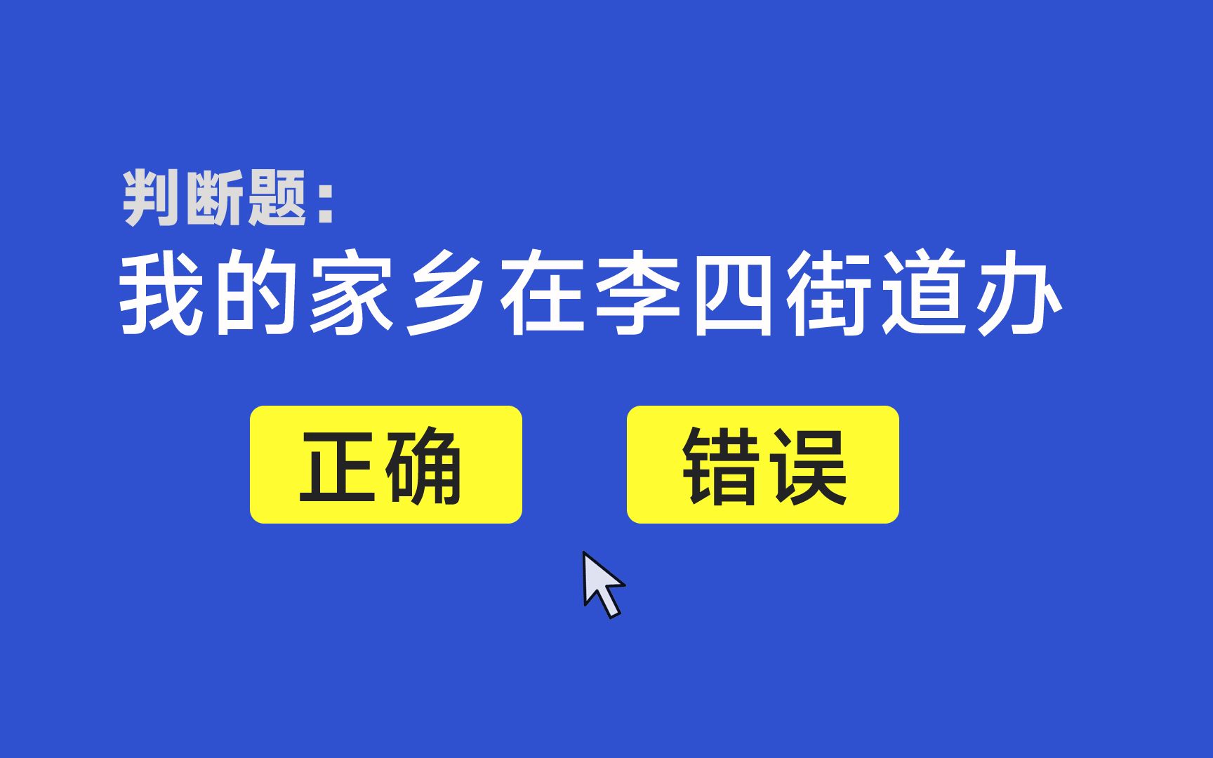 浅聊一下:街道和街道办事处的区别哔哩哔哩bilibili