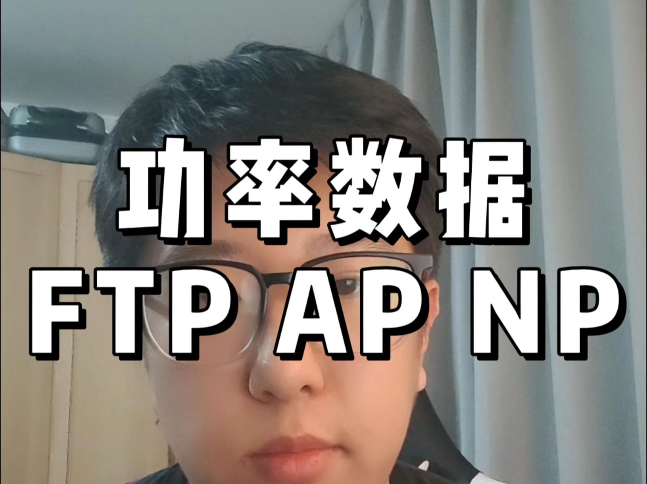 FTP大家都知道,但是AP和NP有什么区别?哔哩哔哩bilibili