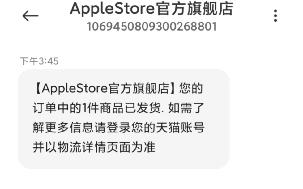 苹果天猫官网,iphone14终于发货啦,提前了十八天发货,耶哔哩哔哩bilibili