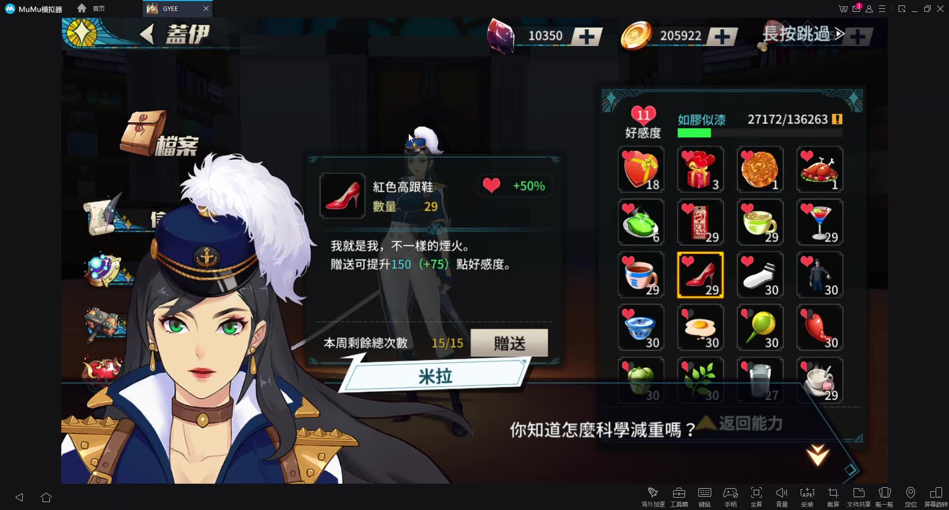 gyee盖伊传说米拉小姐姐的约会