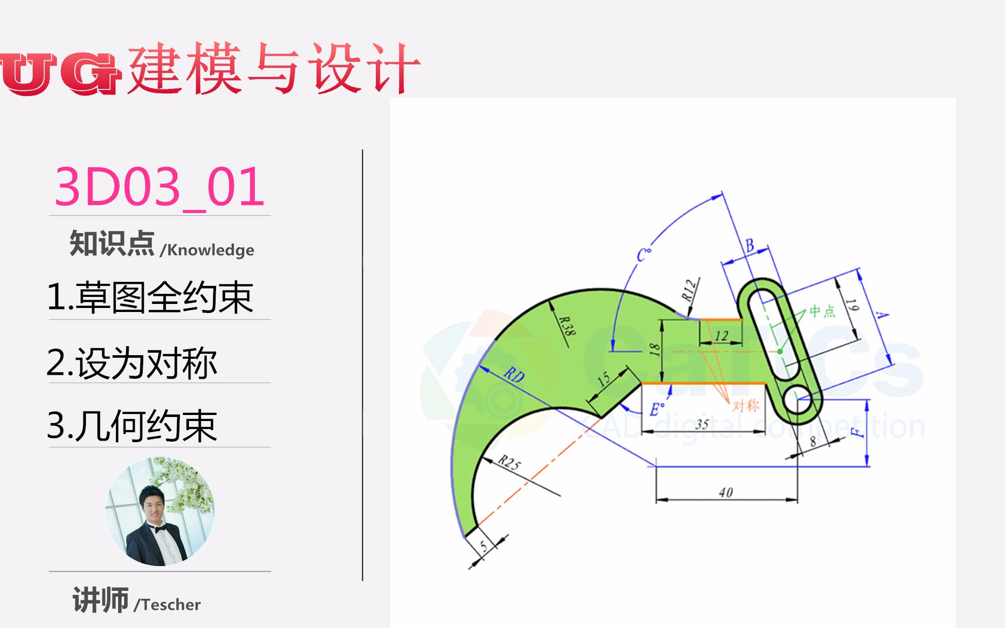ug简单的二维图纸练习3d0301